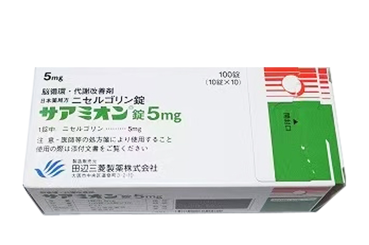 尼麦角林(Nicergoline Tablets)